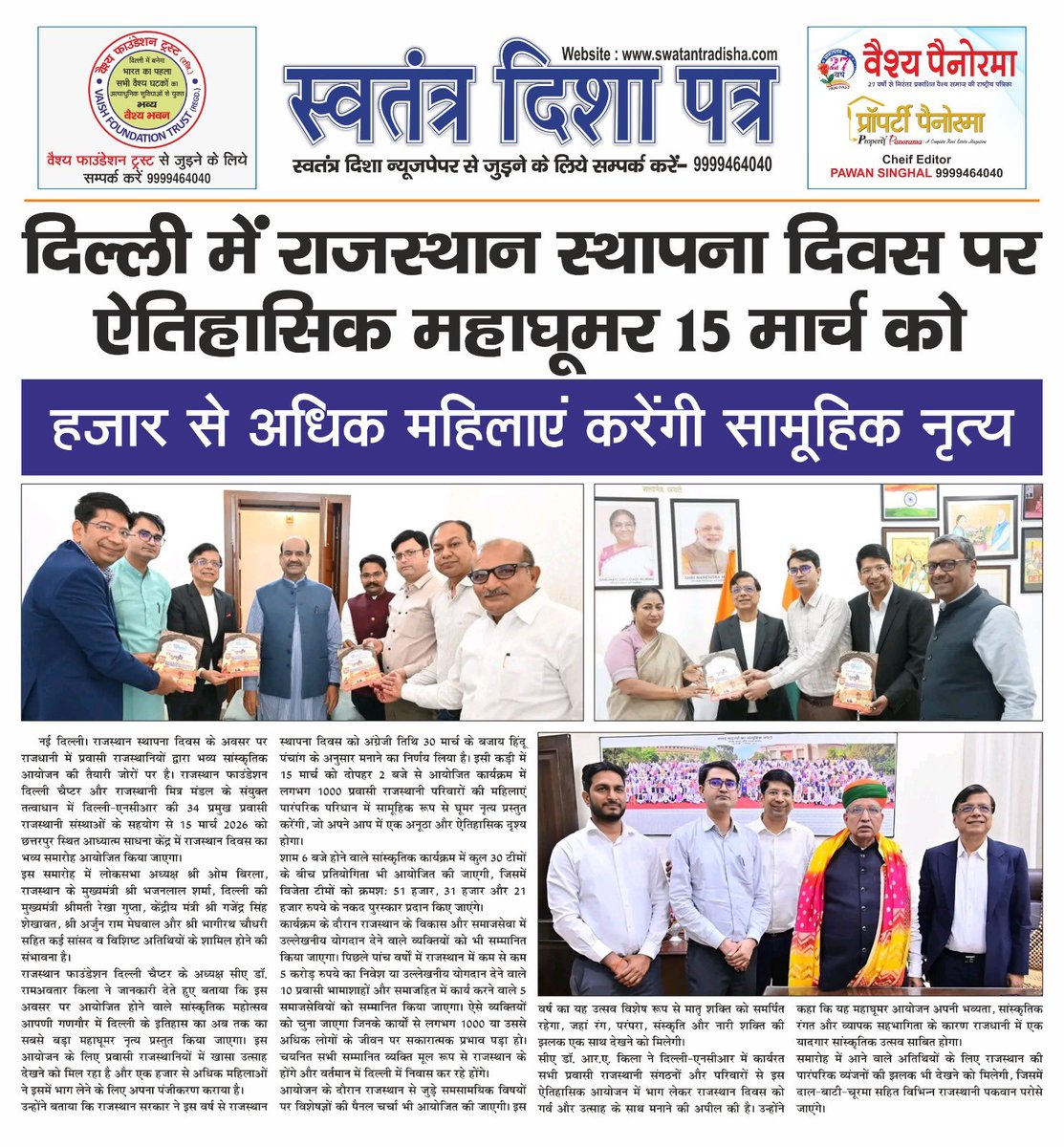 Ramawatar Kila tweet media