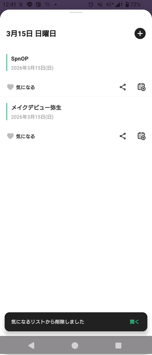 今日はTo4JくんのCV締切だからみんな撮影しよね〜
