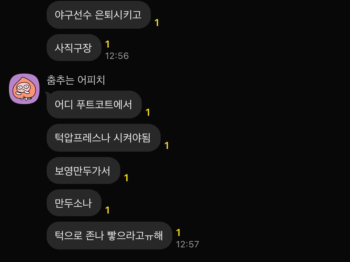 ddongsicke's tweet photo. 내친구나승엽악플전문가임
아존나웃겨 https://t.co/2eeq9IphCz