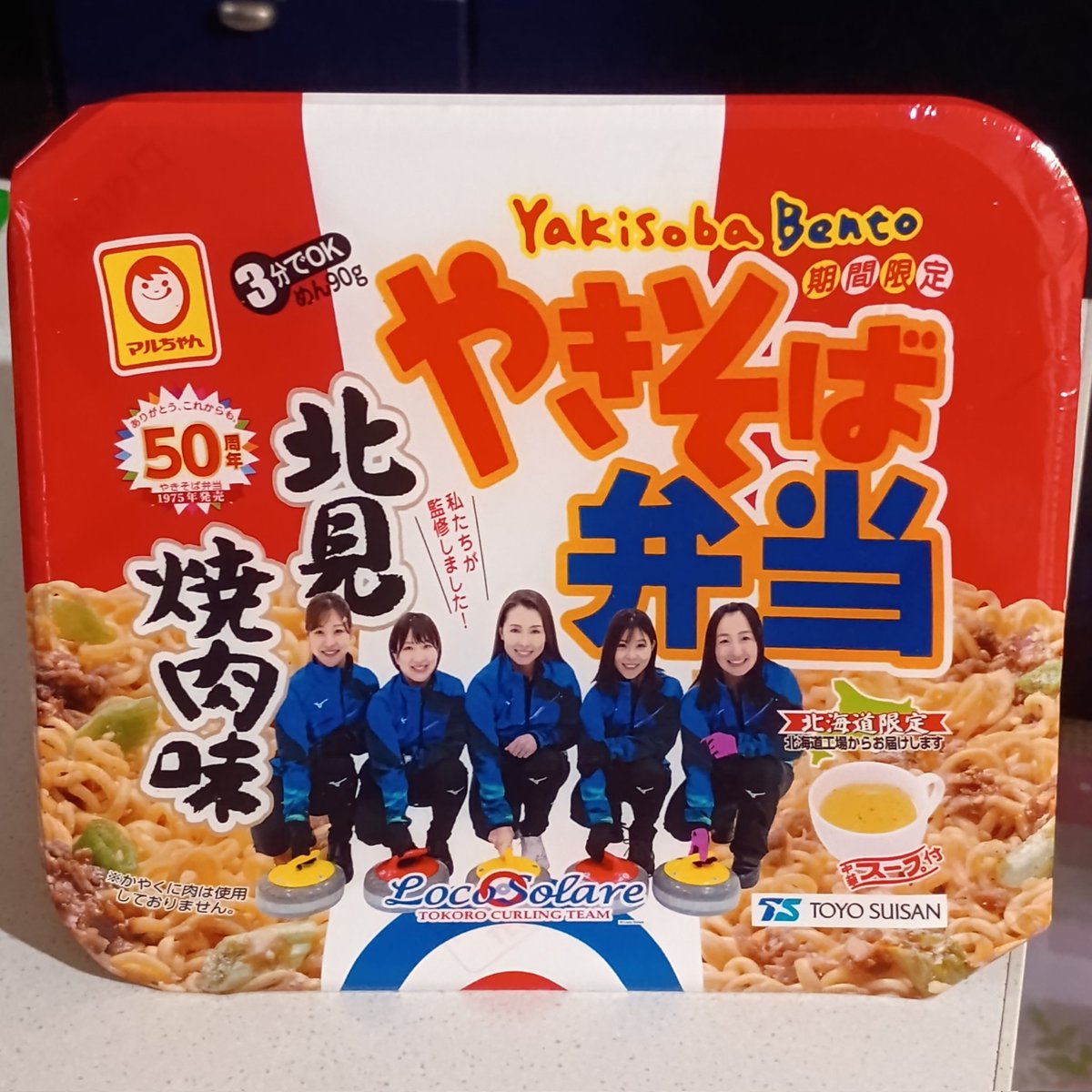 twittaganer's tweet photo. 今日からカーリング世界選手権なのでやきそば弁当をすすりながら見る
#ロコソラーレ https://t.co/VWVBWtLx2P