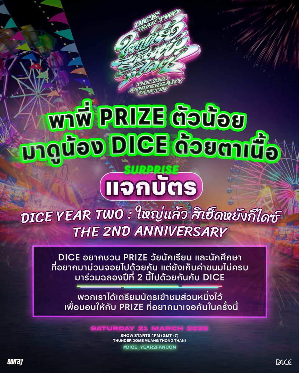 DICE tweet media