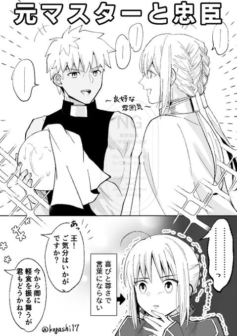 エミヤとベディヴィエールでアルトリアを挟んで欲しい 