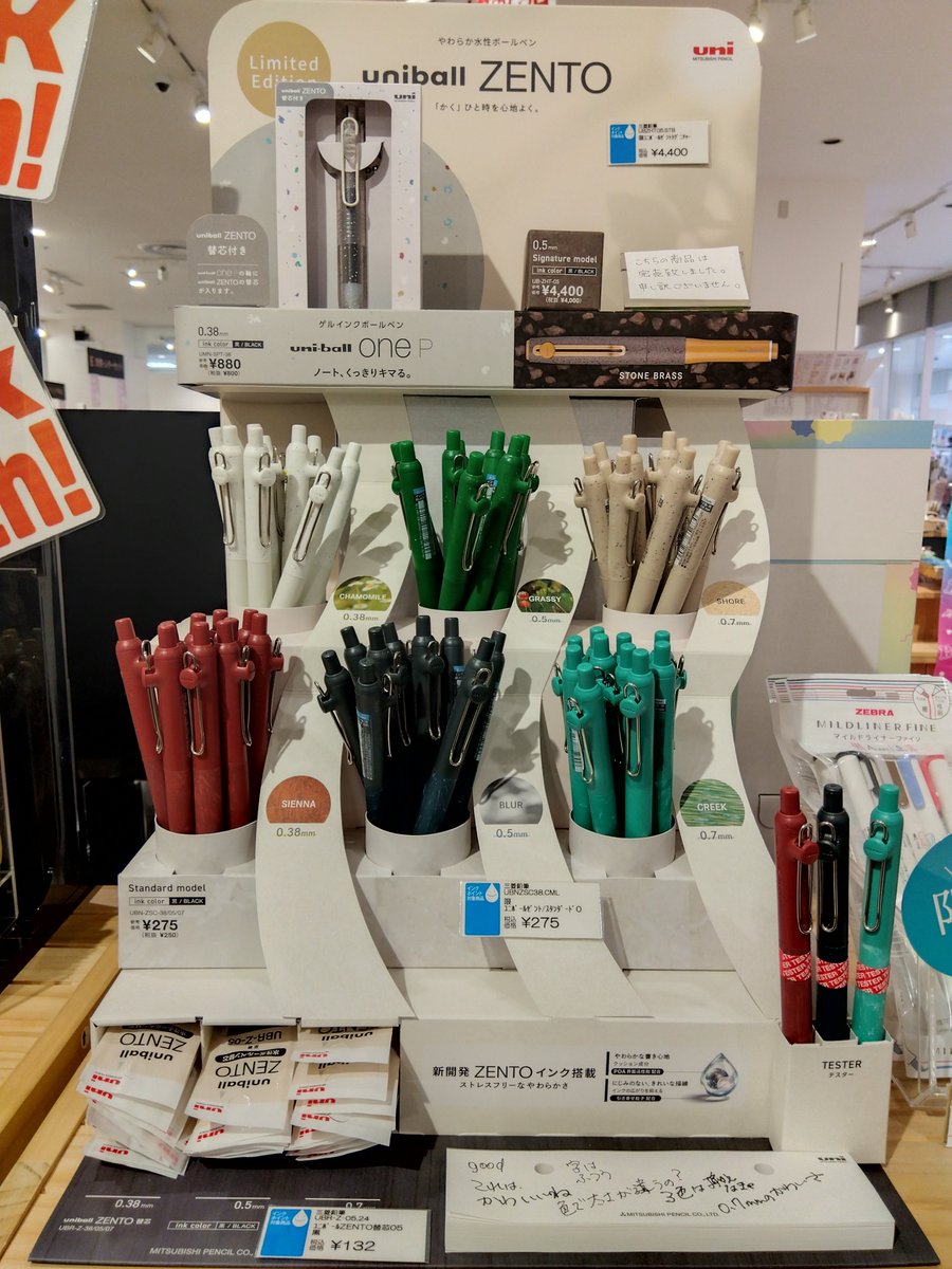 インク沼津イーラde店 tweet media
