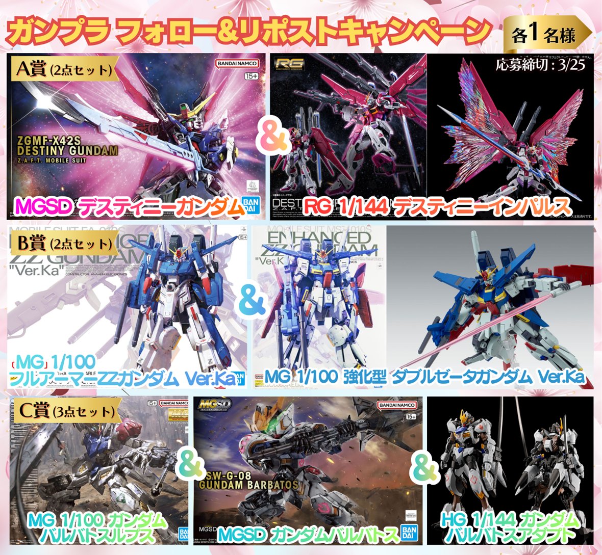 ガンプラ支援する人🎁固ツイ参照 tweet media