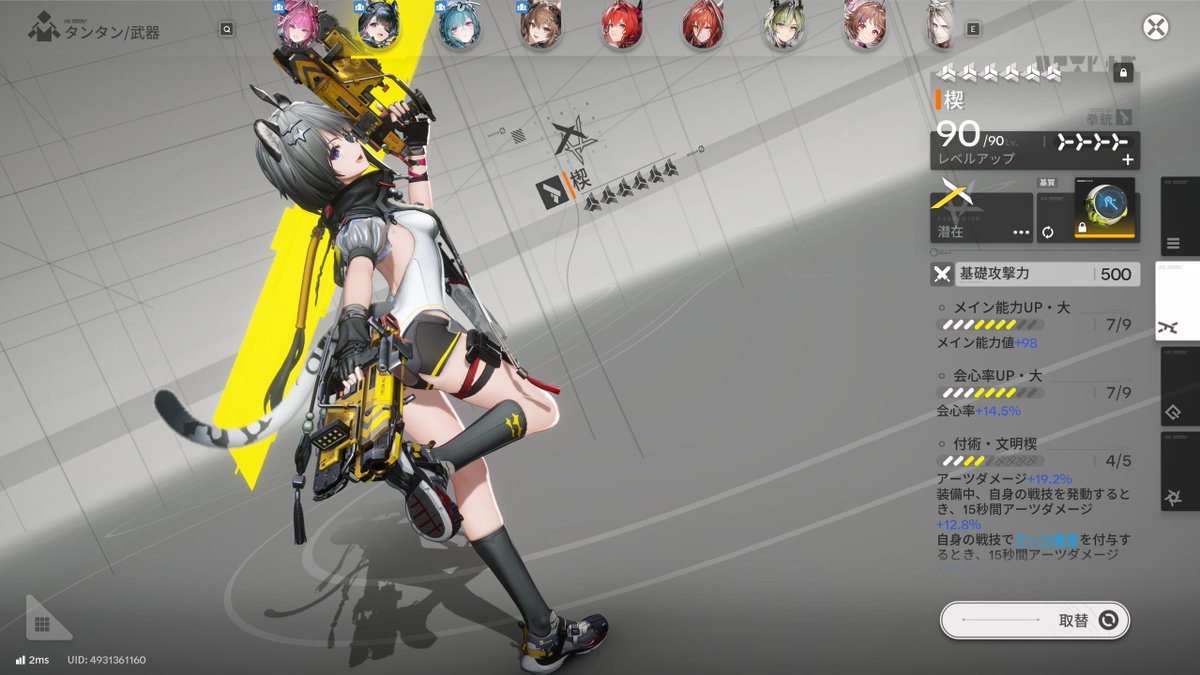 LT_el's tweet photo. とりあえずの楔とMI3点でもタンタン結構火力出るな
クリ率24.5%だけどすぐ5重になる https://t.co/Iw5gixPjRM