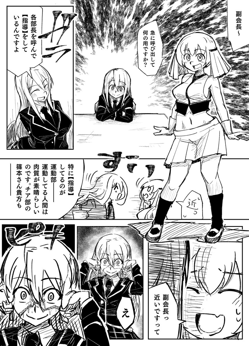 寄生チア部①
制服と副会長が違う事から別世界線ですがどの世界線でもチア部部長は堕ちます 