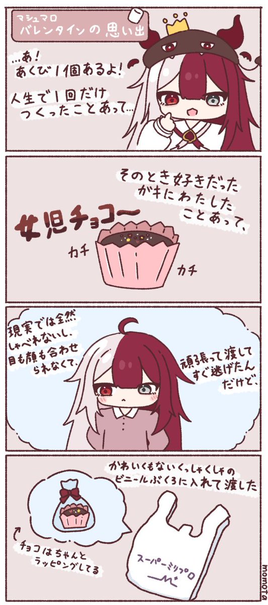 ももた tweet media