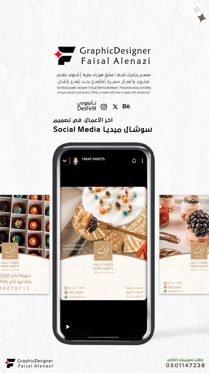 Desfe9l's tweet photo. ودّك حسابك يفتح النفس ويجبر العميل يتابعه؟ 😍📷 ترتيب حسابك وتناسق ألوانه هو أول خطوة لجذب المتابعين. نصمم لك (بوستات، ستوريات، هايلايت) بثيم موحد وهوية بصرية تخلي حسابك "مرتب" وواضح واحترافي.  📷https://t.co/8IUPxGJXH8 https://t.co/ZvLb6FwvFx