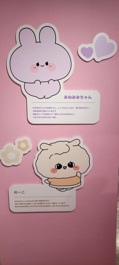 ur_038's tweet photo. Asamimichaan POP UP 5th
last day😭😭😭
THX Asamimichaan & Asamimin🐰
#Asamimichaan
#Asamimi
#あさみみちゃん
#渋谷PARCO
#GALLERYXBYPARCO
@asamimichaan https://t.co/kGycNX4Q7W