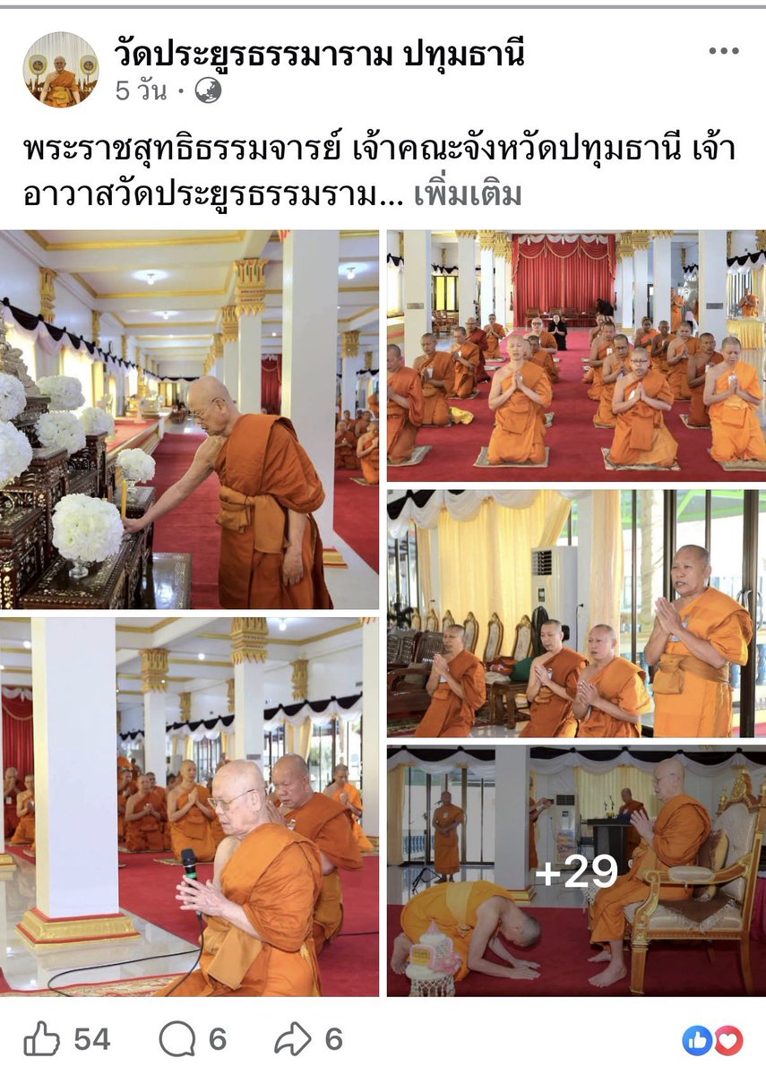 พระราชสุทธิธรรมจารย์ เจ้าคณะจังหวัดปทุมธานี เจ้าอาวาสวัดประยูรธรรมราม 
เป็นประธานเปิดโครงการอบรมกรรมฐาน 
ผู้ช่วยเจ้าอาวาสที่ขอรับพิจารณาแต่งตั้งใหม่ 
ระหว่างวันที่ ๑๐-๑๖ มีนาคมพ.ศ ๒๕๖๙ 
ณ. ศาลาห้องแอร์ เอนกประสงค์ 
ต. คูคต อ. ลำลูกกา  จ. ปทุมธานี

facebook.com/share/p/1AmVHR…