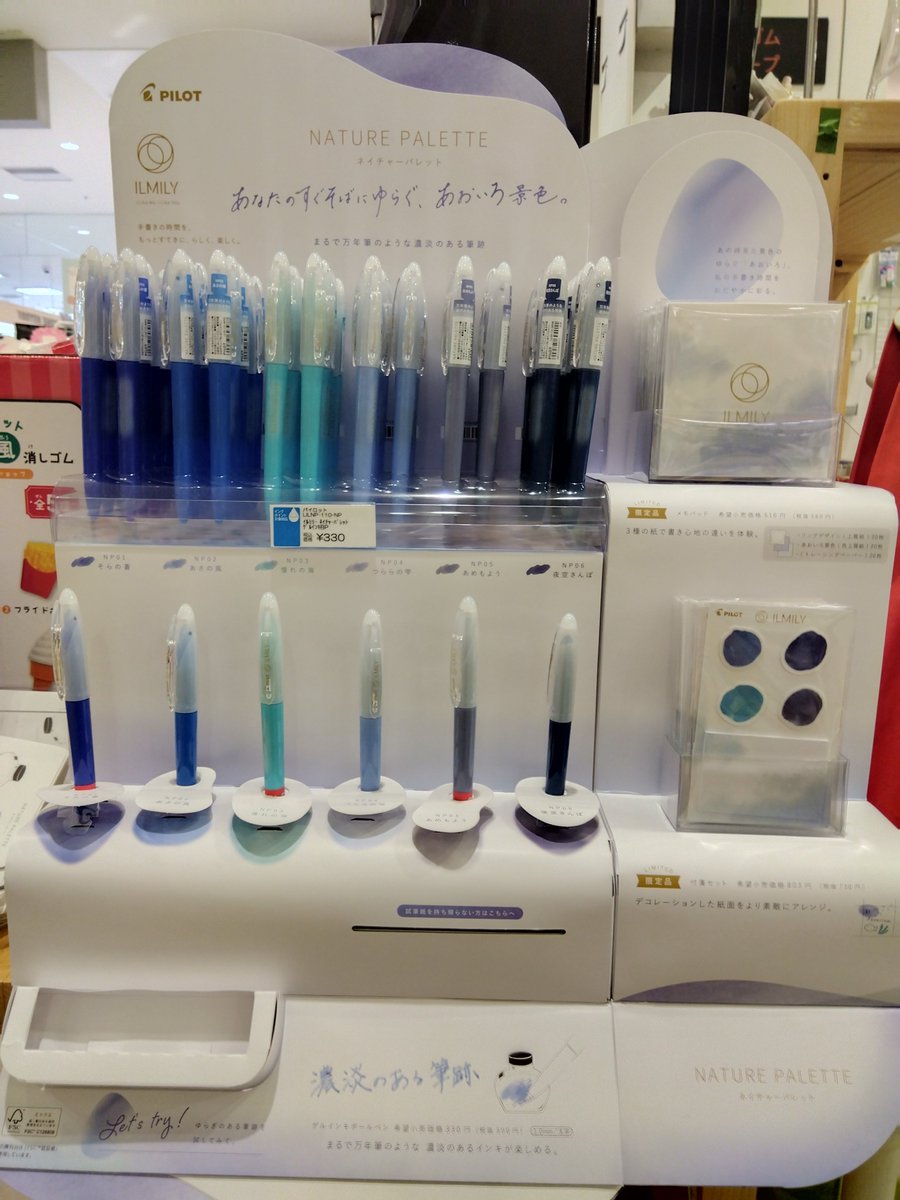 インク沼津イーラde店 tweet media