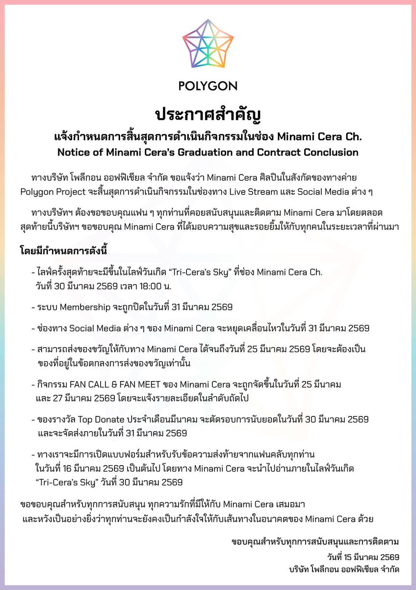 Polygon Official tweet media