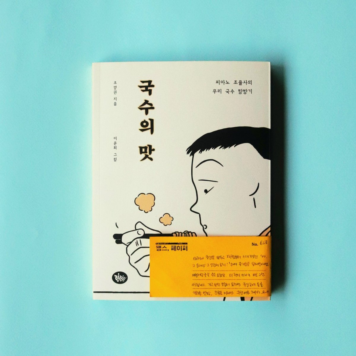 땡스북스 tweet media