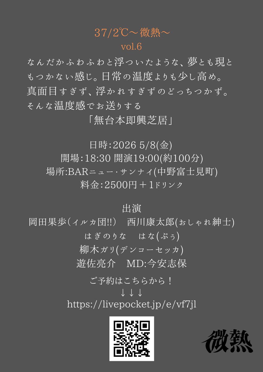 「37.2℃〜微熱〜」 tweet media