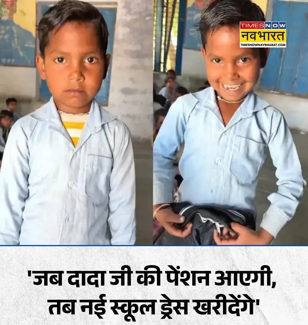 #हिंडौन_सिटी के #बमनपुरा गांव का बालक #राज_जाटव  🙏🙏
उन भाइयों को प्रणाम जिन्होंने बच्चे को सुविधाएं उपलब्ध करवाई और दादी मां का हौंसला बढ़ाया..🙏🙏