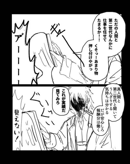 失礼な依頼人VSドフォ乱時空のオキフさん 
