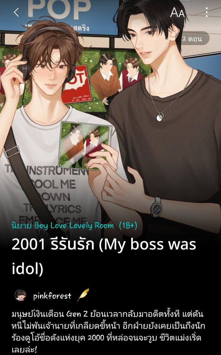 Pinkforest x 2001 รีรันรัก tweet media