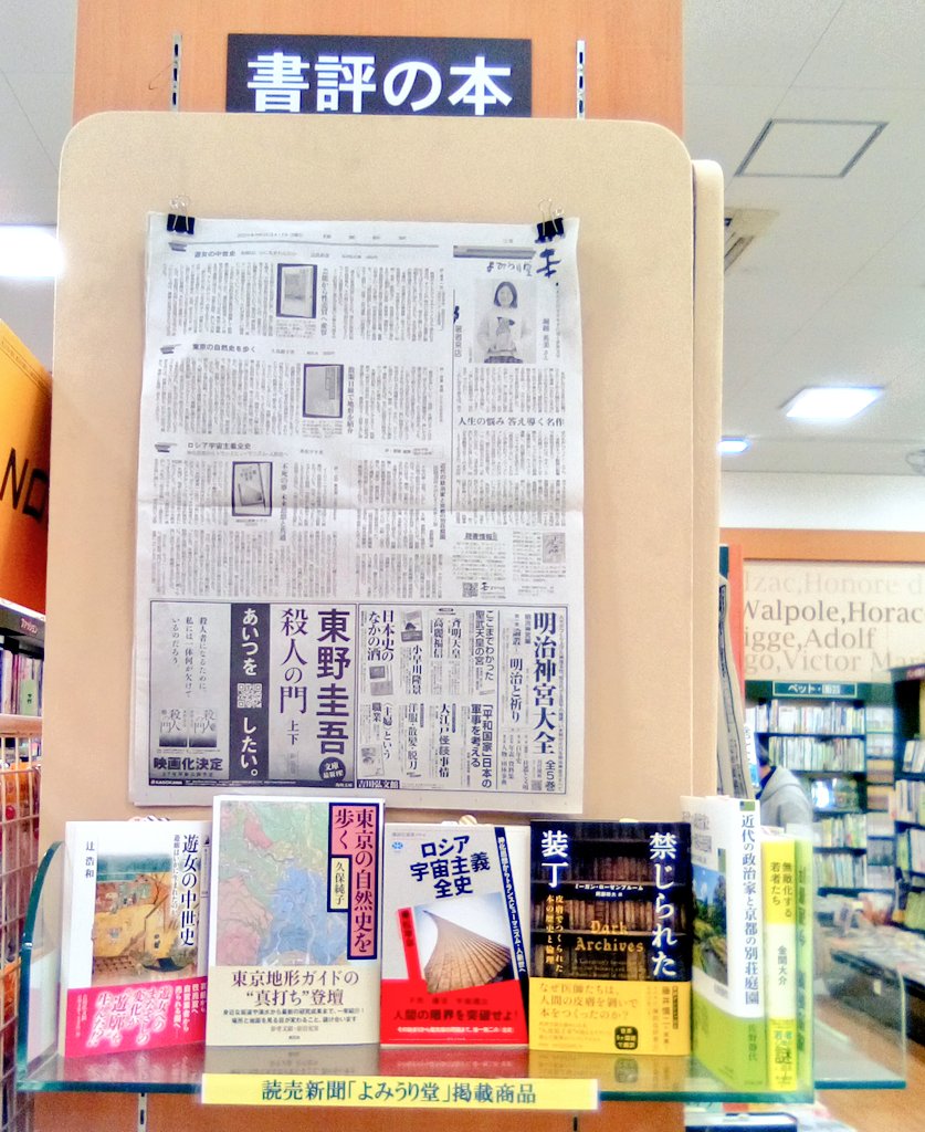 くまざわ書店稲城店@毎週土日K㌽3倍✨ tweet media