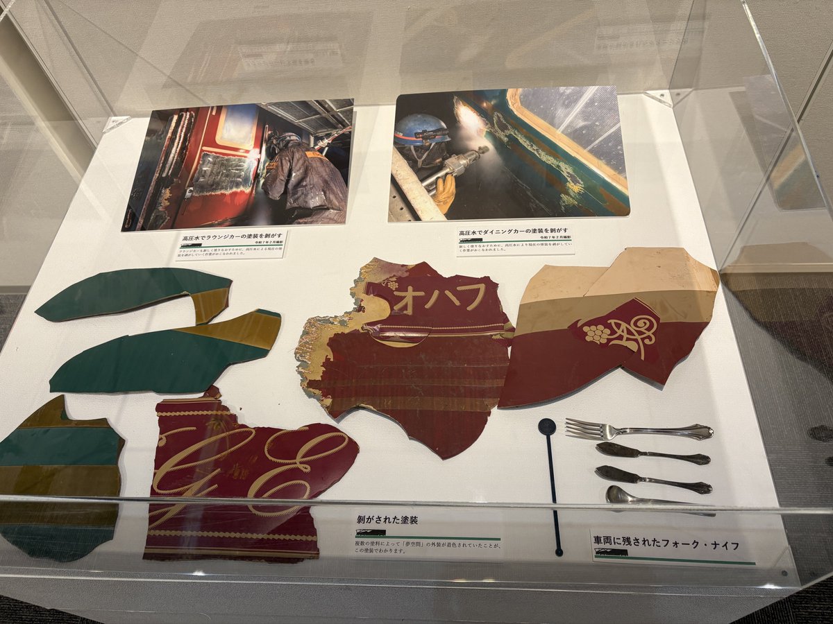 昨日は一日座ってたので今日は自転車漕いで清瀬市郷土博物館特別展
『寝台列車今昔物語～夢空間が清瀬へ、その軌跡～』を見てきた