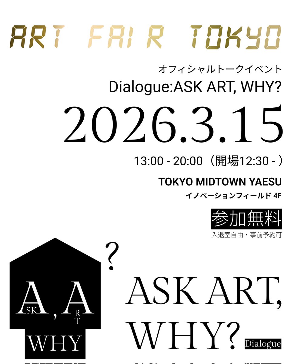 junya_comatsu's tweet photo. アートフェア東京関連のトークショー＠東京ミッドタウン八重洲に本日16時から参加します！ https://t.co/gnoSeYPyxW