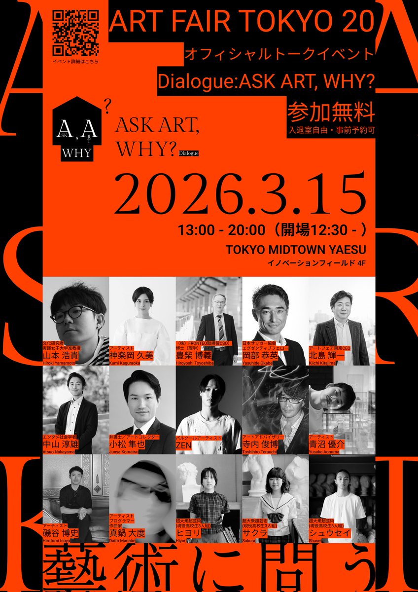 junya_comatsu's tweet photo. アートフェア東京関連のトークショー＠東京ミッドタウン八重洲に本日16時から参加します！ https://t.co/gnoSeYPyxW