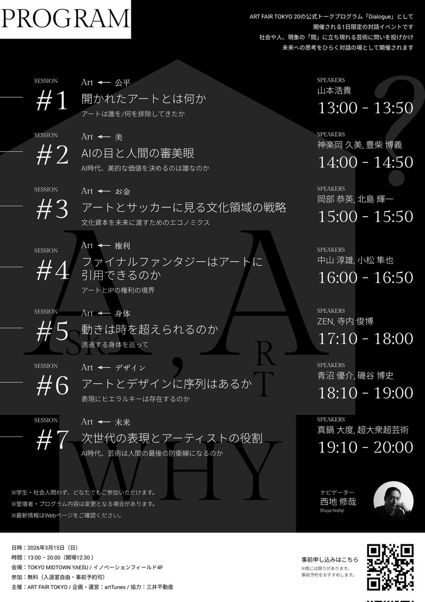 junya_comatsu's tweet photo. アートフェア東京関連のトークショー＠東京ミッドタウン八重洲に本日16時から参加します！ https://t.co/gnoSeYPyxW