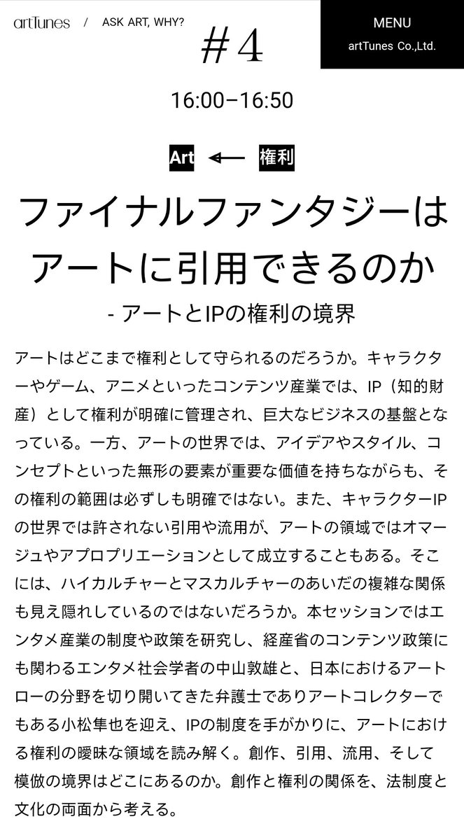 junya_comatsu's tweet photo. アートフェア東京関連のトークショー＠東京ミッドタウン八重洲に本日16時から参加します！ https://t.co/gnoSeYPyxW