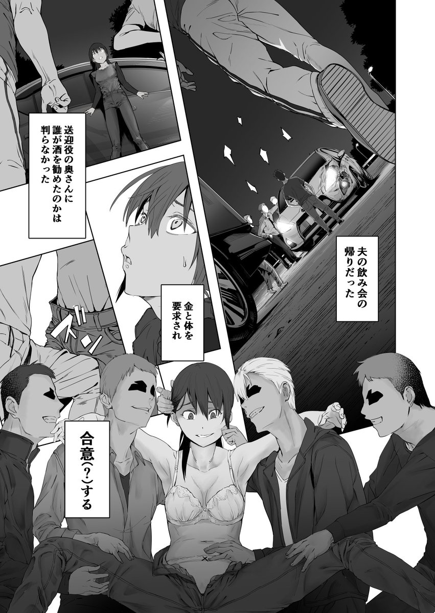 人妻AVを撮影するヤヴァイ人たちと、そのヤヴァイ人たちの言いなりになって嫁のAVを編集する旦那と、その旦那に編集を教える為に雇われた大学生の話 