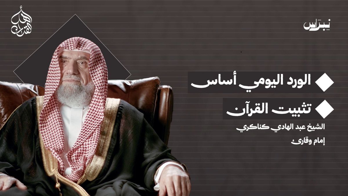 نبراس tweet media