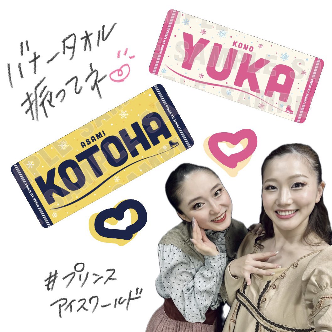 Kotoha Asami 🚁🤱🏻プロフィギュアスケーター tweet media