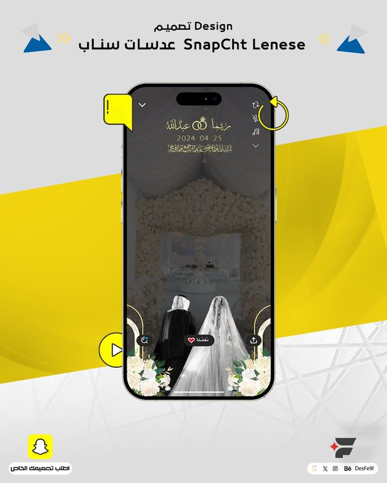 Desfe9l's tweet photo. ضيوفكم أكيد بيصورون، خلو تصويرهم يحمل بصمتكم! 💍📷 صمموا عدسة سناب شات حصرية لزواجكم؛ فلاتر فخمة تناسب ثيم الحفل وتخلي كل لقطة أفخم. نوفر لكم كود العدسة جاهز للطباعة على الطاولات والتوزيعات. اطلب عدستك الآن: https://t.co/8IUPxGJXH8 https://t.co/keCiGUr80T