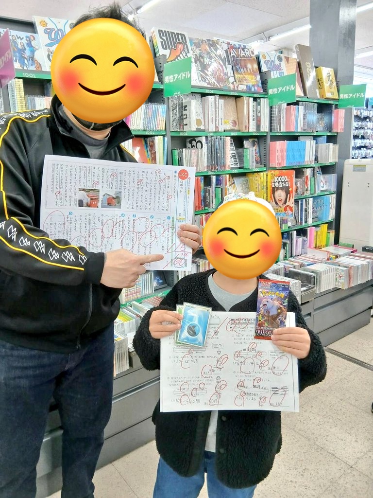 754Lawson's tweet photo. さっそく100点満点のテストを見せてくれました！すごい！✨ ポケカも勉強もこの調子で頑張ってね！！
お祝いに古いエネルギーカード、パック、キーホルダーをプレゼントしました🎁 https://t.co/0kv5uxc9RB