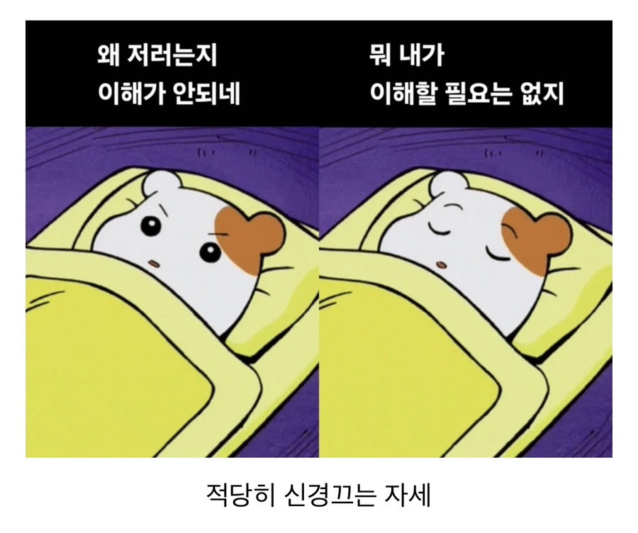 세상 살면서 필요한 자세