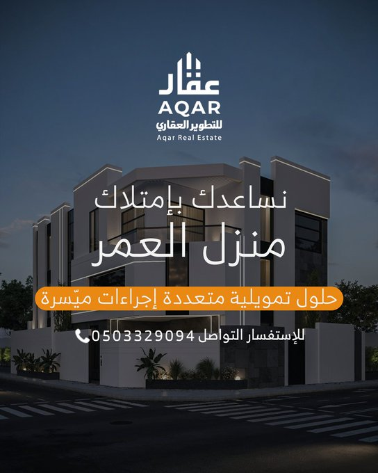 Desfe9l's tweet photo. العرض المميز يجيب الزبون الصامل! 🤝📷 لا تعرض عقاراتك بصور عادية وتضيع قيمتها. نصمم لك "قوالب ومنشورات عقارية" احترافية لعرض الفلل، الأراضي، والشقق، بطريقة تبرز المساحات والمميزات وتغري العميل بالشراء.  📷https://t.co/8IUPxGJXH8 https://t.co/ITKLIWtyYu