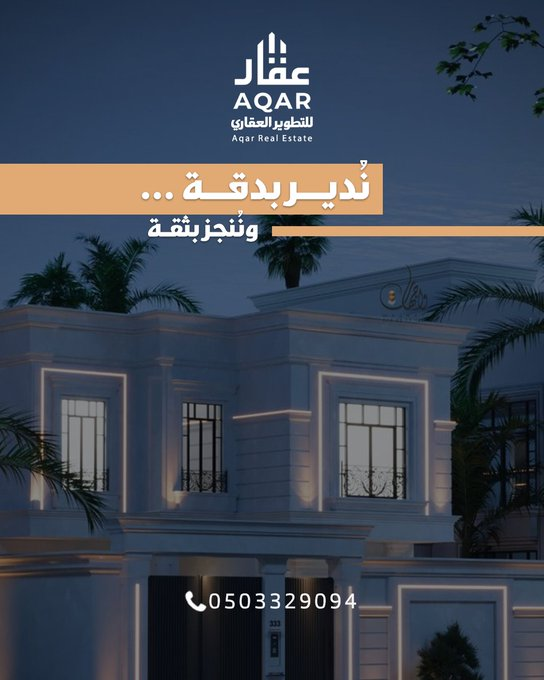Desfe9l's tweet photo. العرض المميز يجيب الزبون الصامل! 🤝📷 لا تعرض عقاراتك بصور عادية وتضيع قيمتها. نصمم لك "قوالب ومنشورات عقارية" احترافية لعرض الفلل، الأراضي، والشقق، بطريقة تبرز المساحات والمميزات وتغري العميل بالشراء.  📷https://t.co/8IUPxGJXH8 https://t.co/ITKLIWtyYu