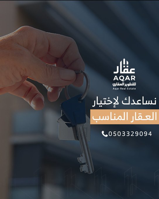 Desfe9l's tweet photo. العرض المميز يجيب الزبون الصامل! 🤝📷 لا تعرض عقاراتك بصور عادية وتضيع قيمتها. نصمم لك "قوالب ومنشورات عقارية" احترافية لعرض الفلل، الأراضي، والشقق، بطريقة تبرز المساحات والمميزات وتغري العميل بالشراء.  📷https://t.co/8IUPxGJXH8 https://t.co/ITKLIWtyYu