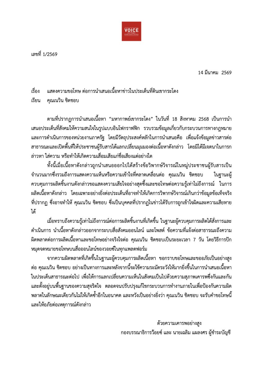 Voice TV tweet media