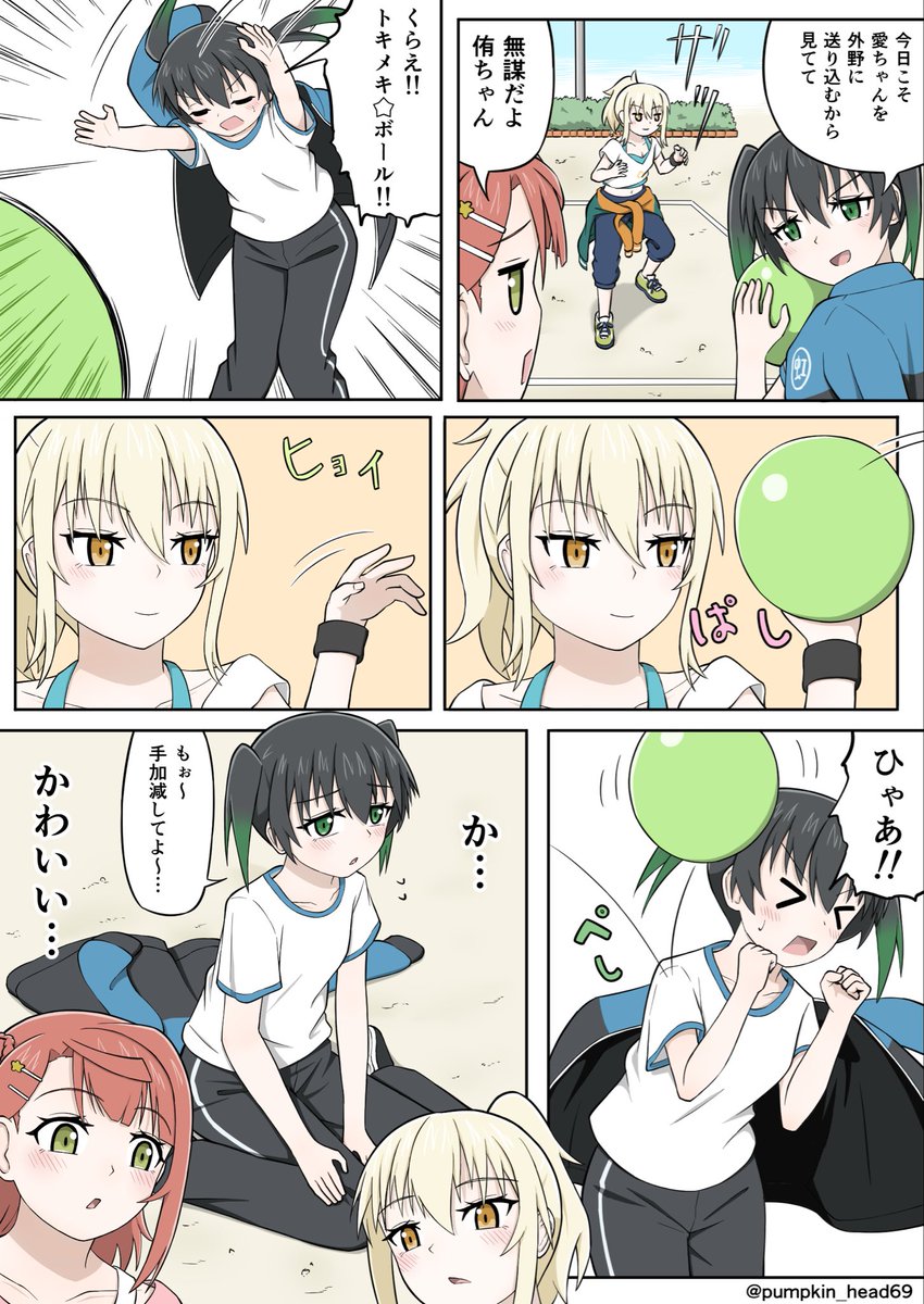 かぼちゃ頭 tweet media