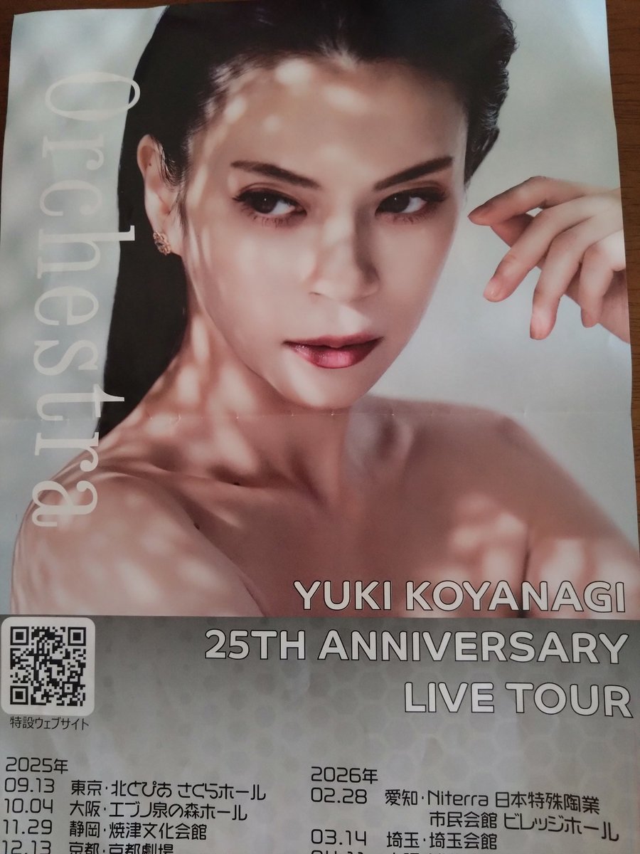 Monologize0718's tweet photo. 昨日は小柳ゆきさんのライブ
25th ANNIVERSARY LIVE TOUR
Orchestraへ
マイクをあれだけ外して歌っても普通に聞こえてくる歌声はいつものことながら圧倒的。マエストロがゆきちゃんと息を合わせるため、ゆきちゃんの方をずっと気にしながら指揮してたのも印象的だった。音楽って良いね https://t.co/tm99cXl1yt