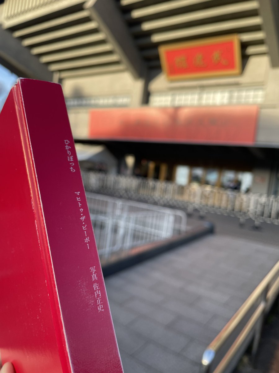 yu_adachi's tweet photo. GEZAN、武道館。僕の孤独を構成する全細胞たちが湧き立つように喜んでいた。ろうそくの火のような小さな8000の孤独が、ひとつの大きな炎となって、それぞれの道を照らす光となる。孤独とは、生きる力なのかもしれない。

歪みこそが愛だよ
（GEZAN「DNA」より） https://t.co/9emYJwerda