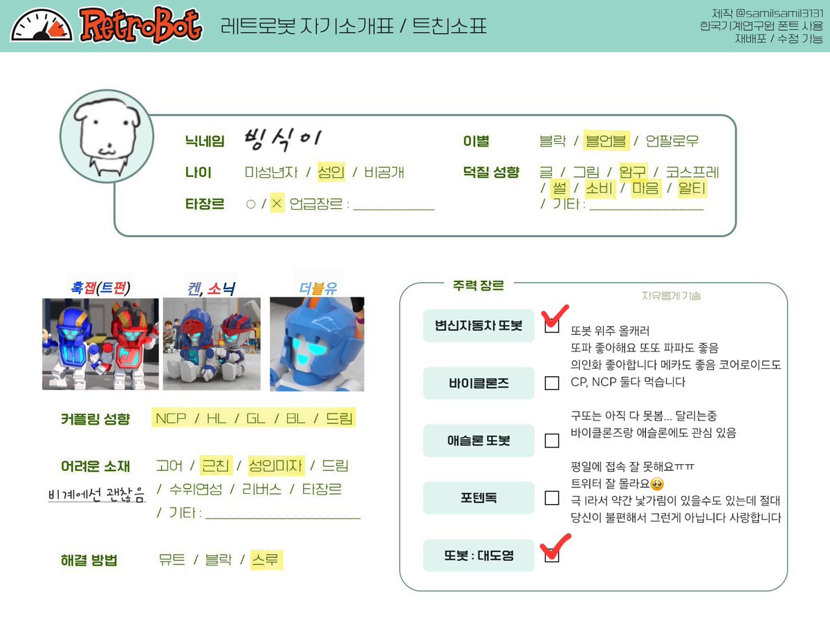 빙식이 tweet media