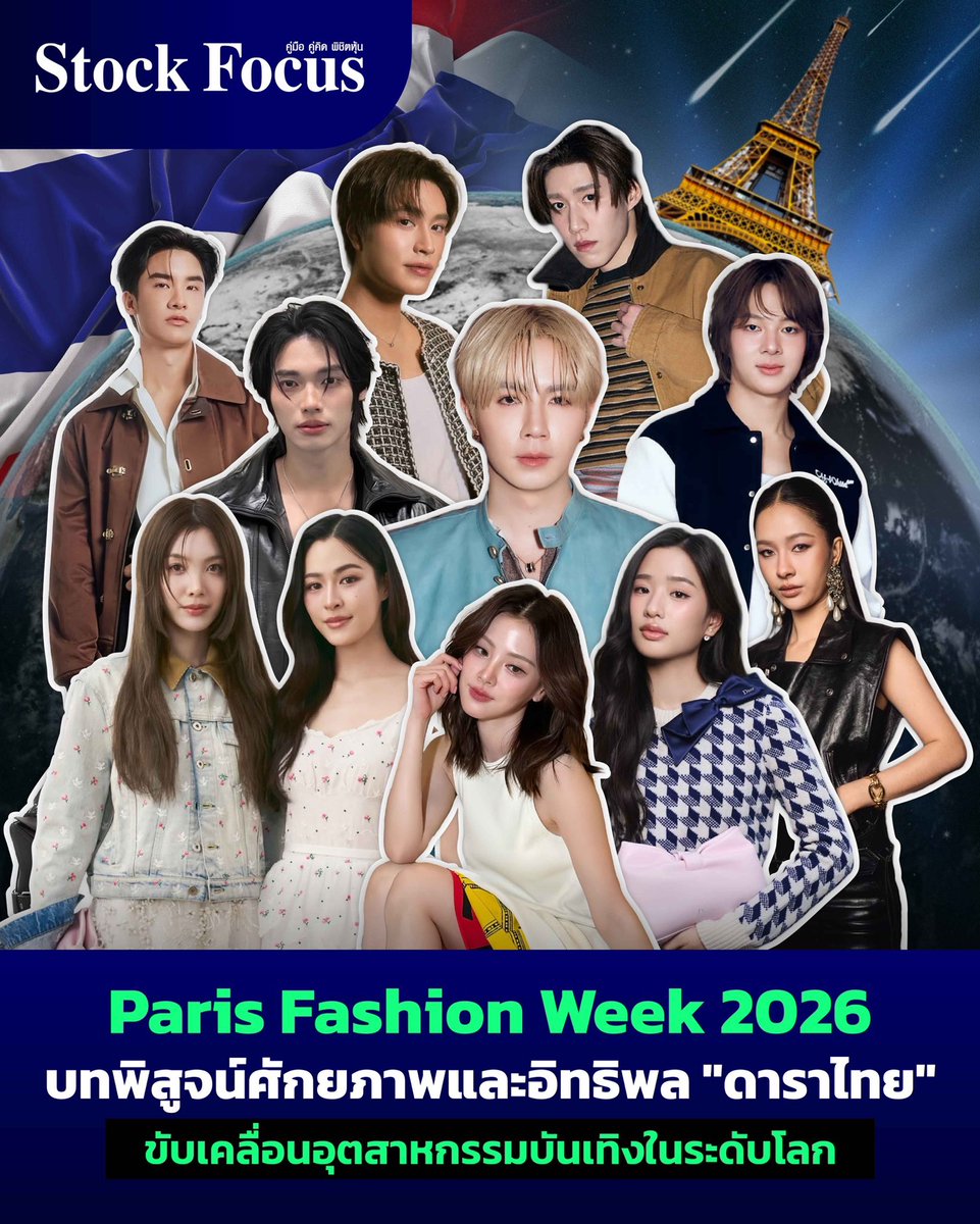 Stock Focus Magazine tweet media