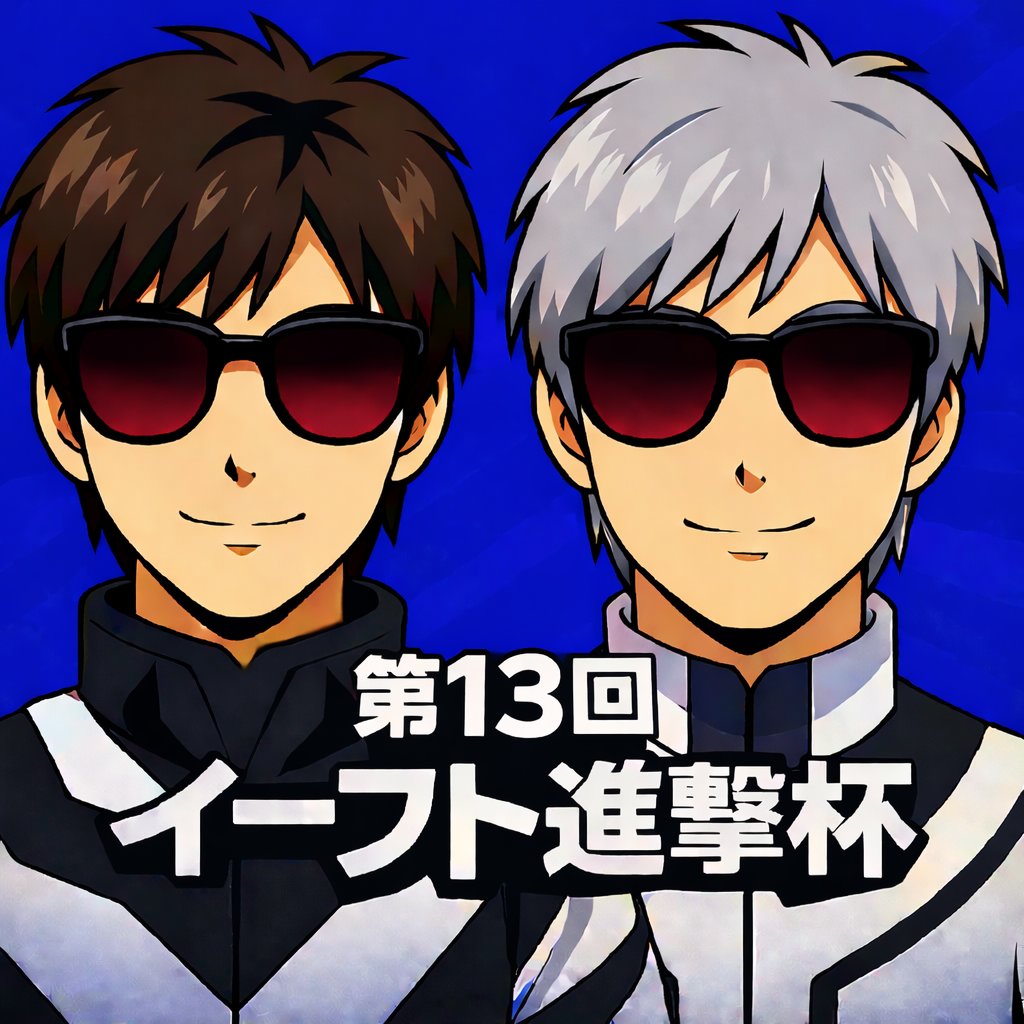 進撃の蹴り師【元市船サッカー部】 tweet media