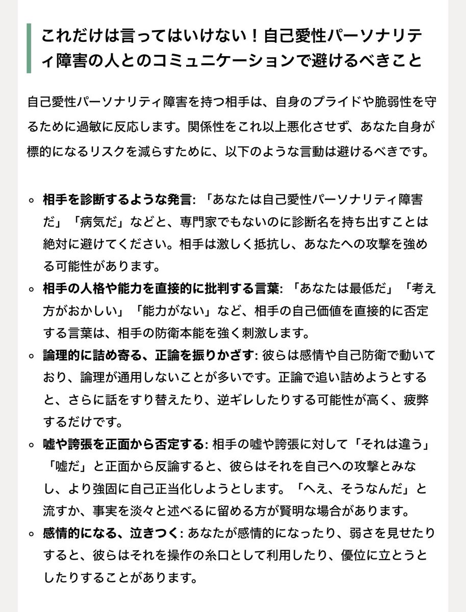 さいてい元彦(西低元彦) #斎藤元彦は知事失格 tweet media