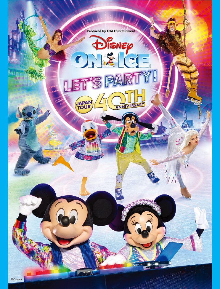ディズニー・オン・アイス【公式】 (@JPDisneyOnIce) / Posts / X