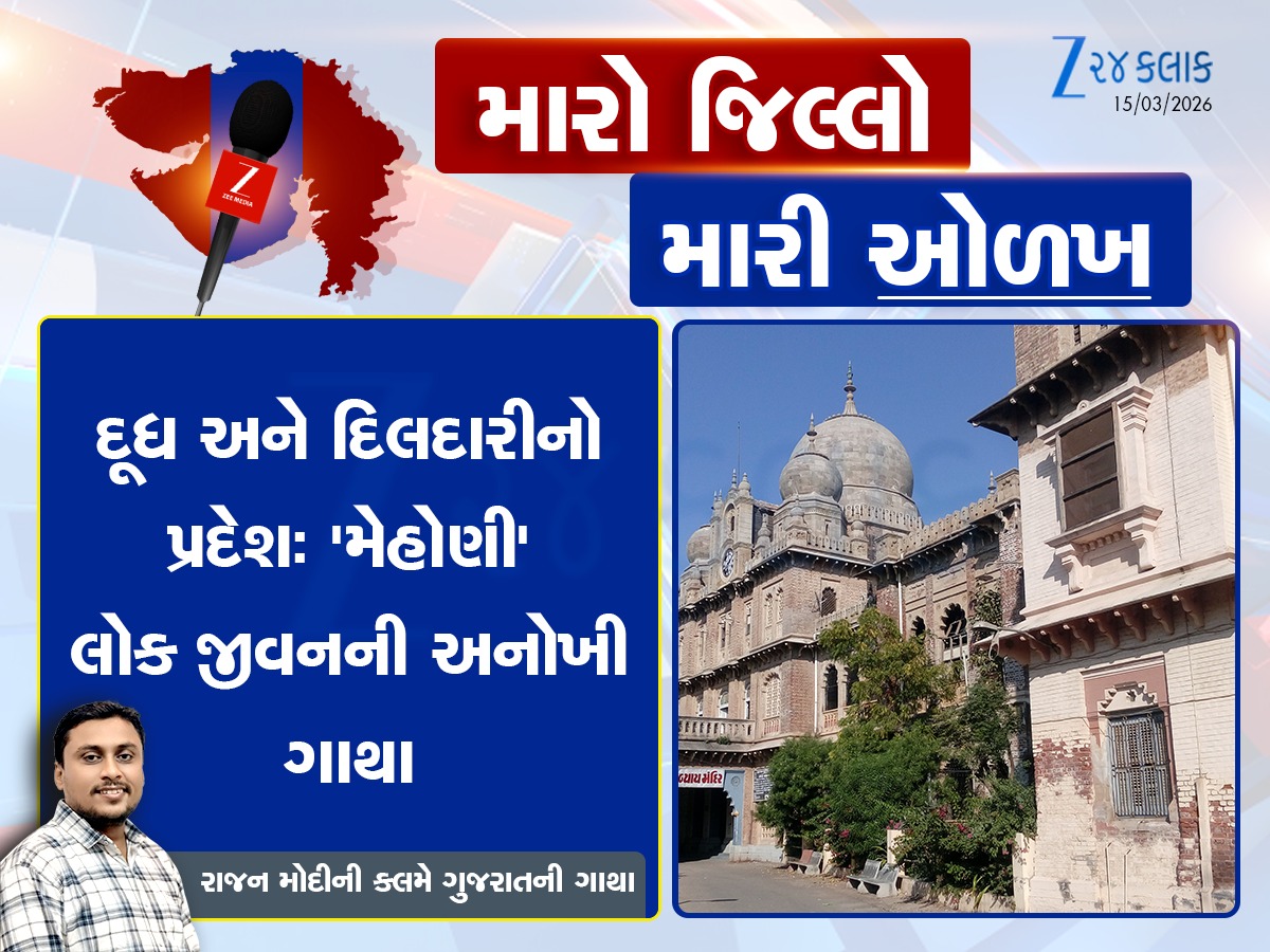 modirajan14's tweet photo. ગૌરવવંતા #GUJARAT ની ગાથા, એક-એક જિલ્લાની નોખી-અનોખી રસપ્રદ વાતો, દર સપ્તાહે જિલ્લાનું સચોટ વિશ્લેષણ. જુઓ મારી કલમે...શરૂઆત મેહોણાથી. 
@Zee24Kalak @ZeeNews @DixitGujarat  #MyDistrictMyIdentity #RAJANMODI #GUAJARATGATHA #Mahesana #મારોજિલ્લો_મારીઓળખ https://t.co/VEdpM6GQ0Y