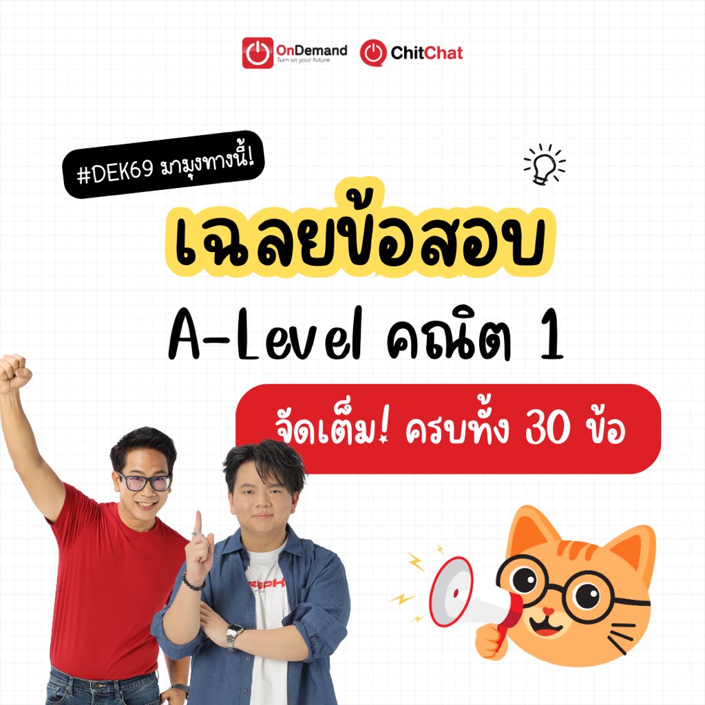 ChitChat by OnDemand tweet media