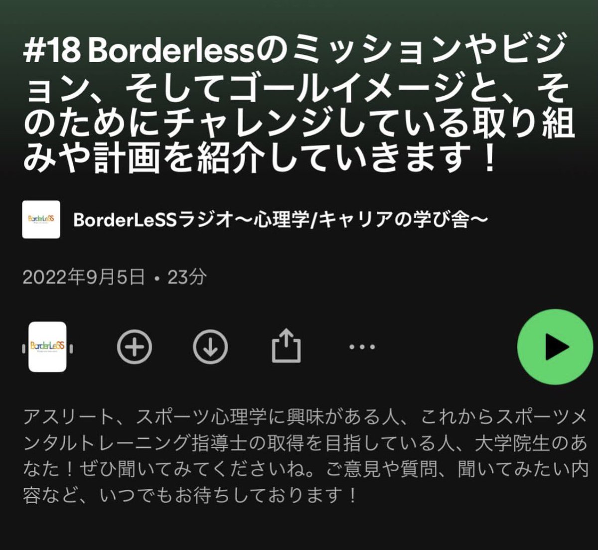 BorderLeSS_2020's tweet photo. BorderLeSSラジオ📻#18

ミッションについて見直してみようかと思います。
それもミッションを立てたからこそ。

まず何事も「今日の答え」を作ることで先に繋がる！

#BorderLeSS
#心理学
#スポーツ心理学
#メンタルトレーニング
#マルチキャリア構築
#しなやかなメンタルのトリセツづくり https://t.co/2ufBCLIk6N