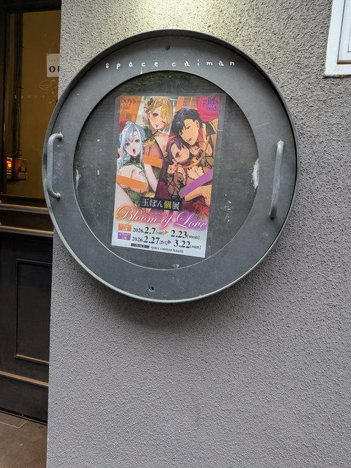 先日個展にお邪魔してきました!
沢山のメッセージ&イラスト、誠にありがとうございます‼️🙇‍♂️
感無量です…メッセージは短い時間で読むにはもったいなくて、終了後に冊子ごと頂けるみたいなので後日じっくり拝見したいと思います! 