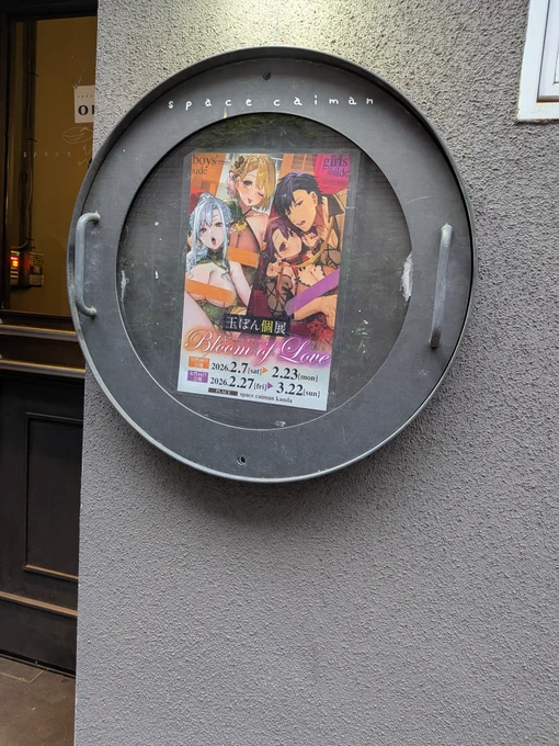 先日個展にお邪魔してきました! 沢山のメッセージ&イラスト、誠にありがとうございます 感無量です…メッセージは短い時間で読むにはもったいなくて、終了後に冊子ごと頂けるみたいなので後日じっくり拝見したいと思います!